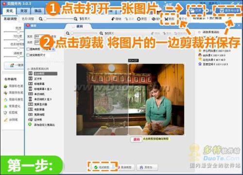 剪裁并保存
