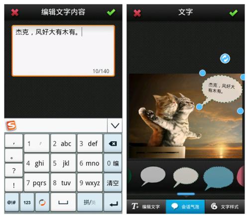 图2：美图秀秀1.3安卓版