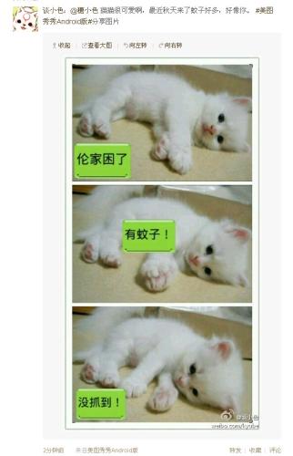 图7：美图秀秀1.3安卓版