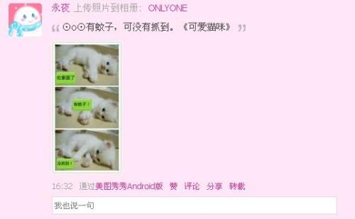 图9：美图秀秀1.3安卓版