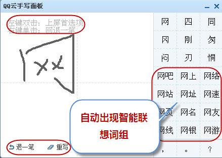 图3：QQ2011正式版全员功能全开放