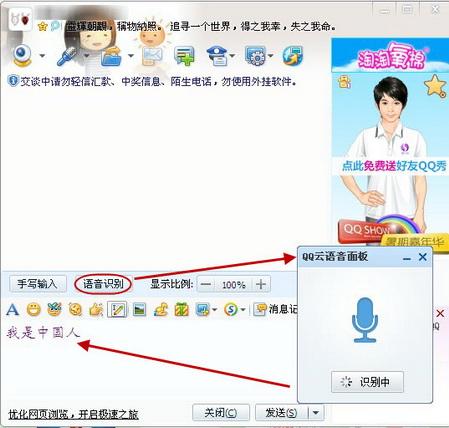 图5：QQ2011正式版全员功能全开放