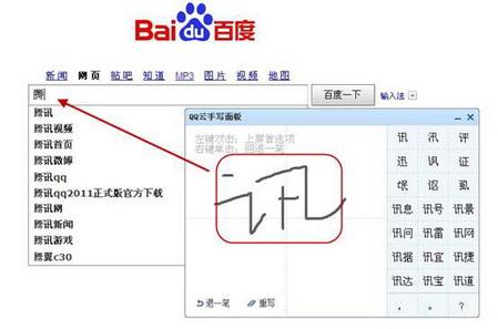 图4：QQ2011正式版全员功能全开放