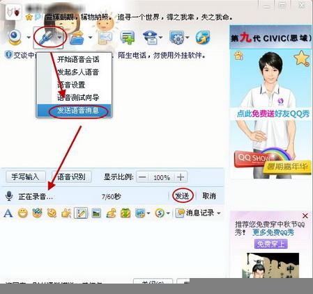 图6：QQ2011正式版全员功能全开放