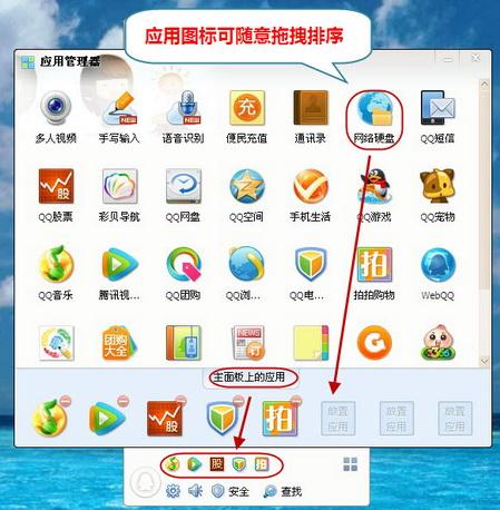 图11：QQ2011正式版全员功能全开放