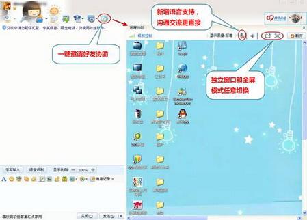 图9：QQ2011正式版全员功能全开放
