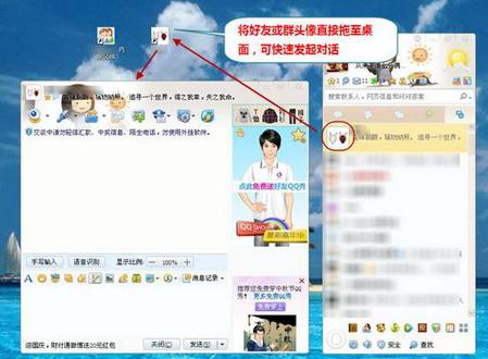 图10：QQ2011正式版全员功能全开放