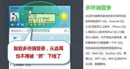 图8：QQ2011正式版全员功能全开放