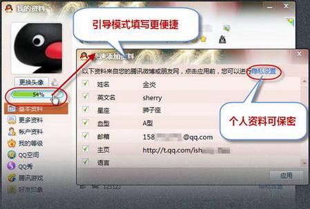 图12：QQ2011正式版全员功能全开放