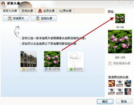 图13：QQ2011正式版全员功能全开放