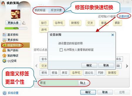图15：QQ2011正式版全员功能全开放