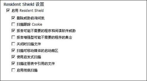 AVG病毒扫描高级设置