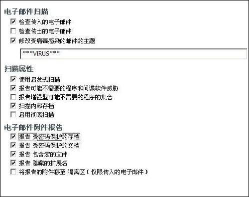 邮件保护 封堵病毒