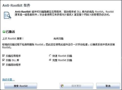 拒绝恶意程序