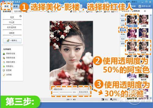 使用透明度为100%的粉红佳人