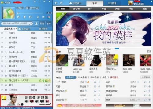 多米听音乐 02
