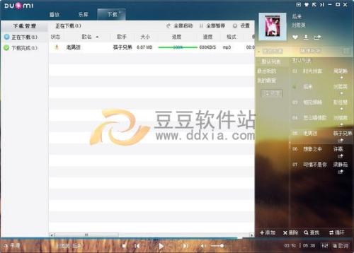 下载界面