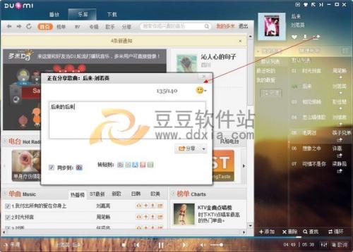 分享歌曲