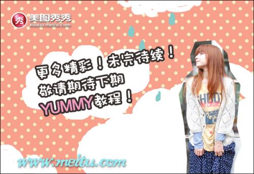 美图秀秀教程结束