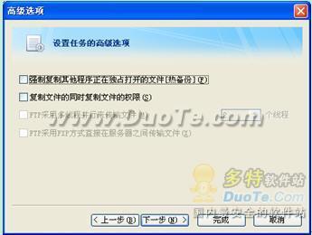 FileGee高级选项