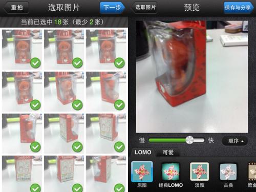 图3美图GIF自动拍摄合成的动态图片