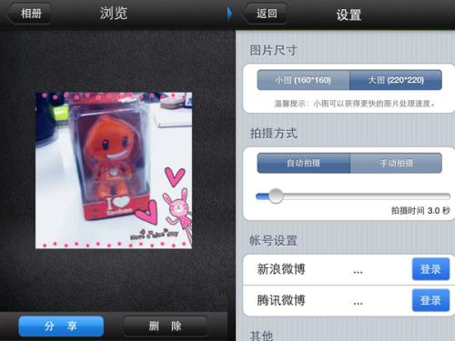 图9美图GIF相册管理与预设置