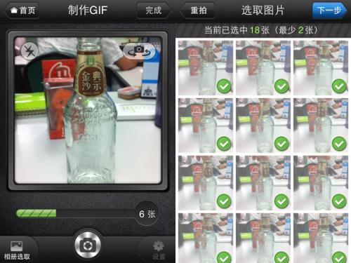 图4手动拍摄合成GIF照片