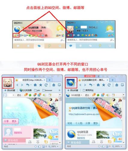 QQ浏览器支持多帐号登录 随意切换更便捷