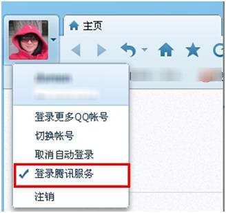 QQ浏览器支持腾讯服务一键登录