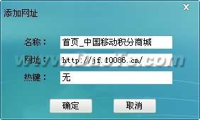 牛牛桌面添加网址