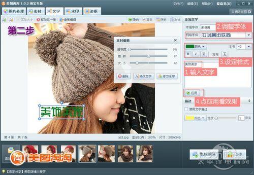 图03 输入水印文字完成初步设置