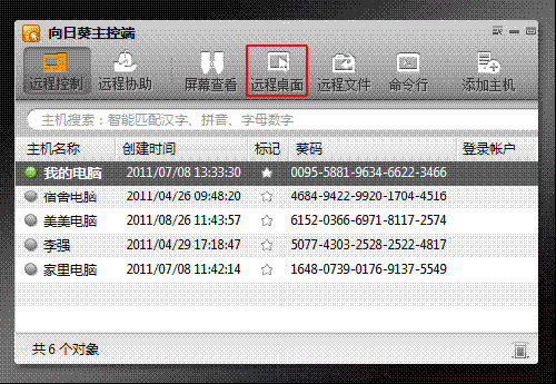 TeamViewer