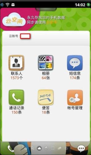 云空间