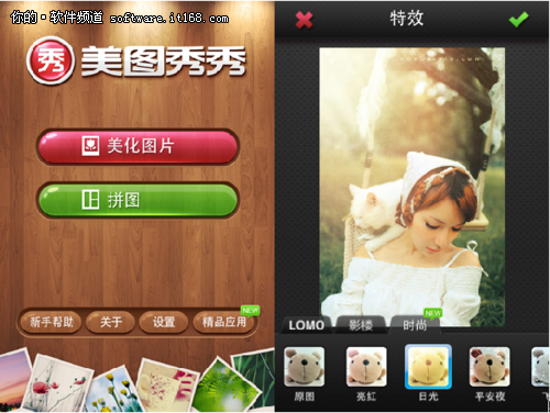 图1：添加“日光”后的效果图，阳光的味道是不是很绚