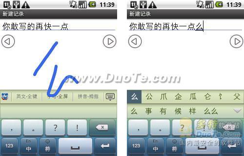 图6：百度PK讯飞