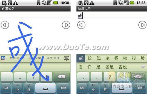 图2：百度PK讯飞
