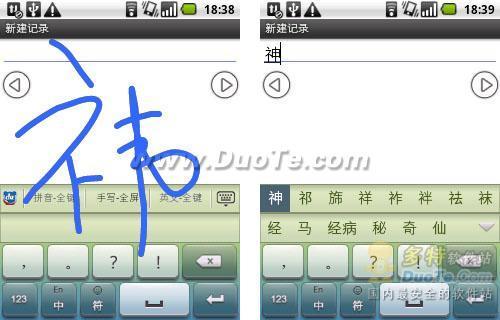 图3：百度PK讯飞