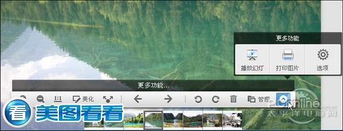 图02 美图看看看图工具菜单