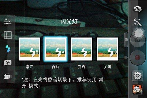 闪光灯设置