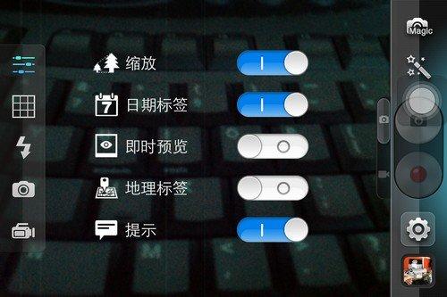 设置界面