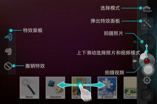进入到拍摄界面
