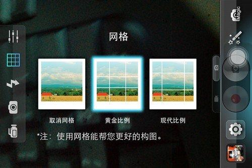 网格开启