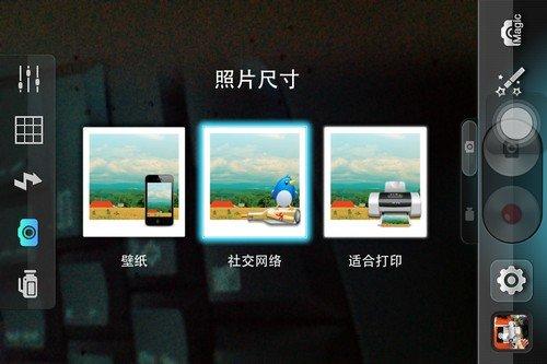 照片尺寸设置