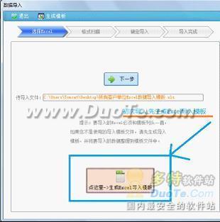 图3：总管家CRM 5.12版教程