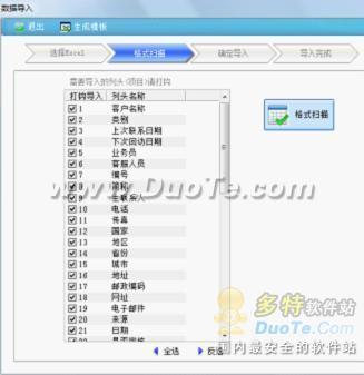 图5：总管家CRM 5.12版教程
