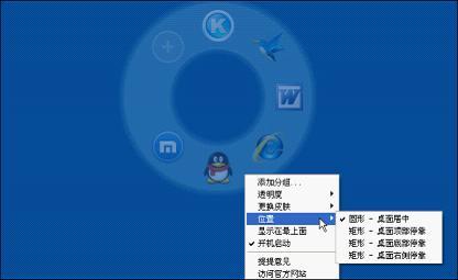 图2 软件功能菜单