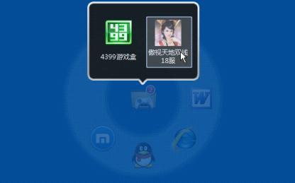 图6 快捷访问目标分类组