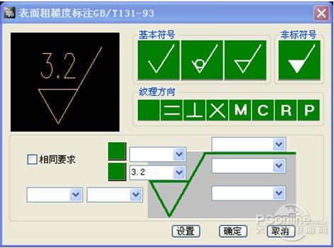 图1：浩辰CAD教程机械之符号标注