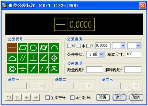 图2：浩辰CAD教程机械之符号标注