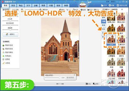 选择LOMO特效下的HDR特效